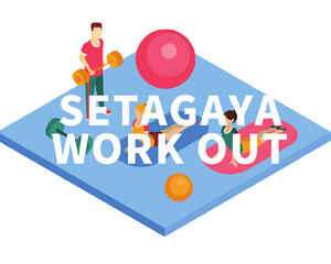 setagaya workout
